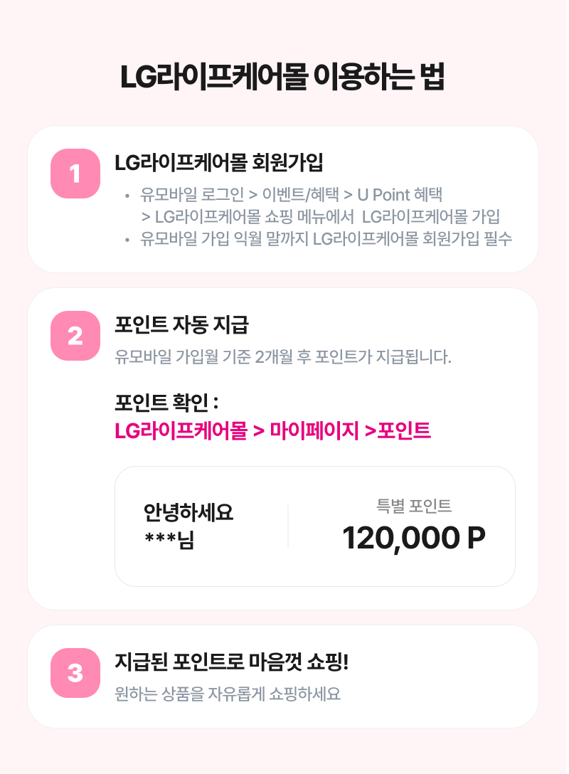 혜택